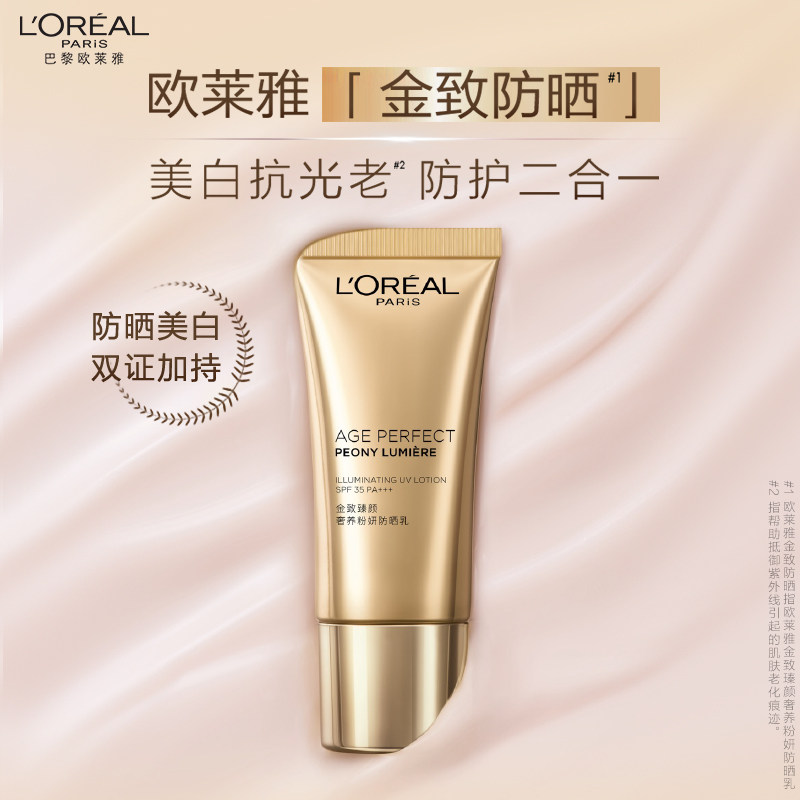  天猫国际自营全球超级店防晒霜