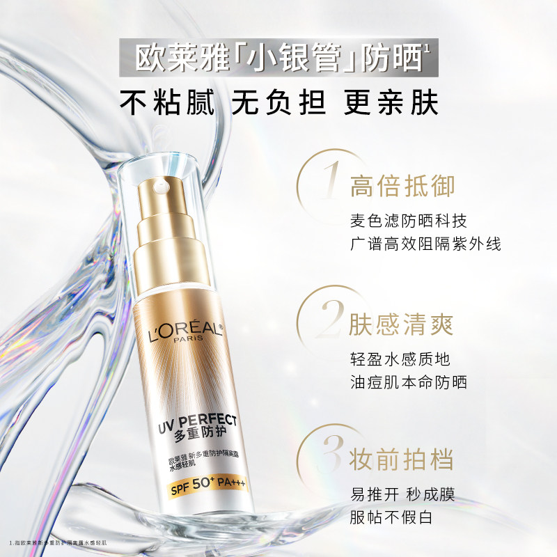  天猫国际自营全球超级店防晒霜