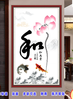 和字画和气生财客厅装饰画人生靠自己壁画励志书法挂画办公室卧室