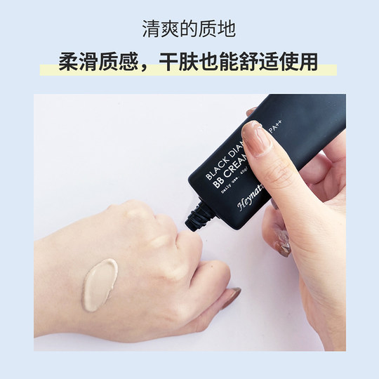 heynature/韩妮采韩国植物遮瑕防晒持久控油保湿提亮毛孔粉底bb霜