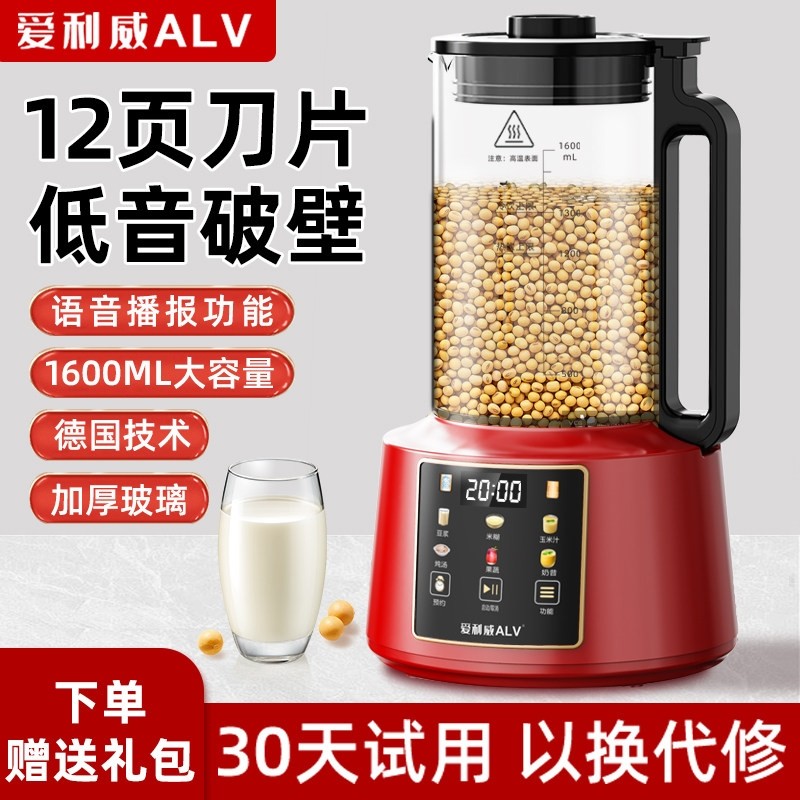 升级新款多功能家用榨汁机破壁机婴儿辅食五谷杂粮豆浆机一体免煮,淘宝优惠券,粉丝福利购,淘宝优惠卷