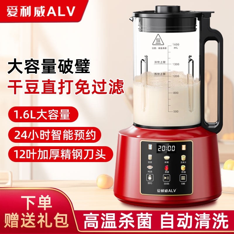 升级新款多功能家用榨汁机破壁机婴儿辅食五谷杂粮豆浆机一体免煮,淘宝优惠券,粉丝福利购,淘宝优惠卷