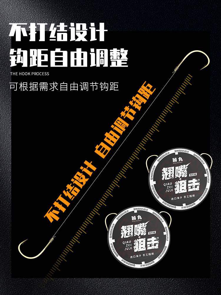 日本进口金海夕钓鱼子线双钩专用翘嘴长子线黑坑野钓鱼钩正品绑好