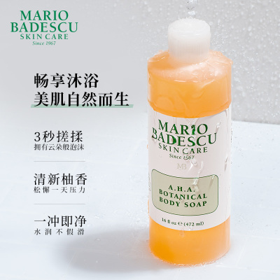 Mario Badescu AHA果酸沐浴露沐浴液祛痘改善鸡皮保湿清洁角质