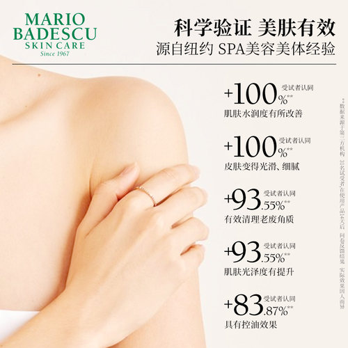 Mario Badescu AHA果酸沐浴露柚果香沐浴液祛痘改善鸡皮粗糙472ml - 图1