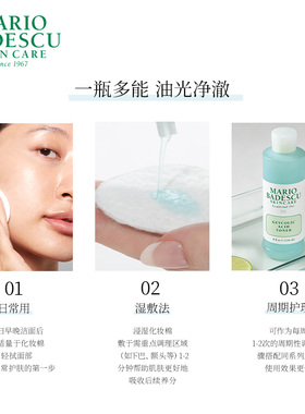 MarioBadescuAHA果酸爽肤水236ml乙醇酸角质调理水