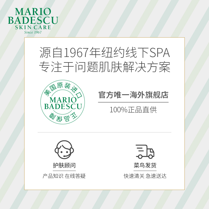 Mario Badescu 祛痘精华mb小粉瓶去闭口粉刺29ml - 图3