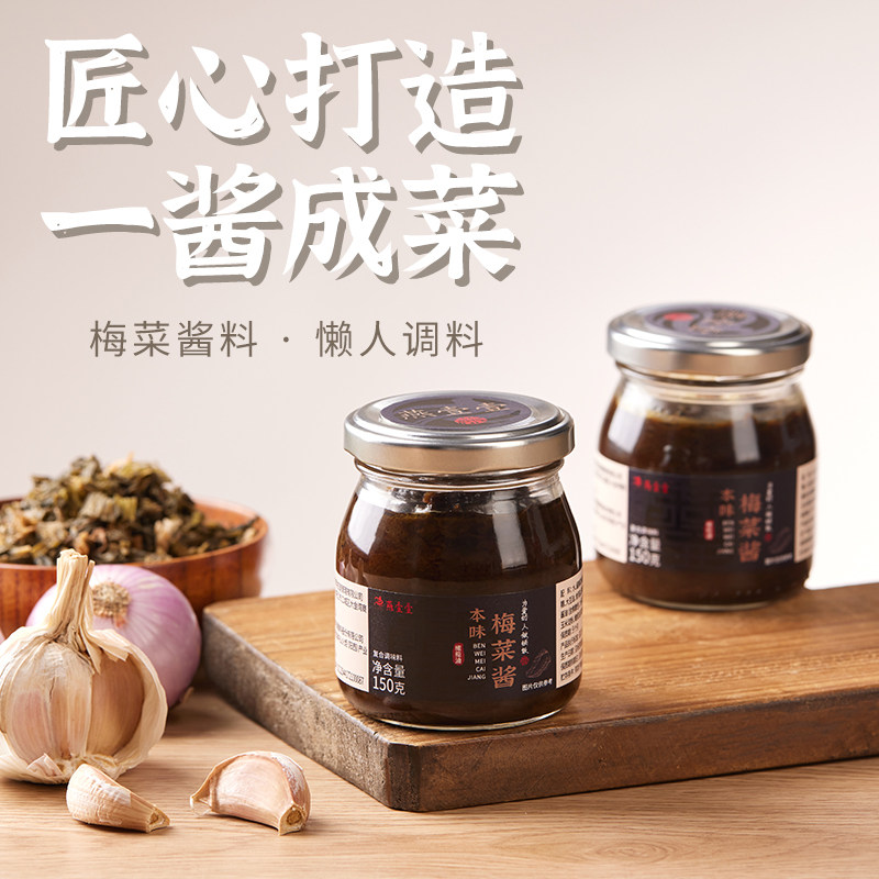 燕壹壹梅菜酱蒸炒酱正宗梅菜扣肉调料蒸排骨蒸肉饼酱料梅菜干,淘宝优惠券,粉丝福利购,淘宝优惠卷