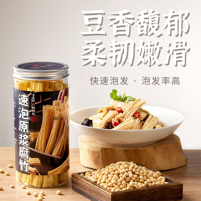 燕壹壹速泡腐竹原浆制作腐竹无添加干货凉拌炒菜火锅食材黄豆制品,淘宝优惠券,粉丝福利购,淘宝优惠卷
