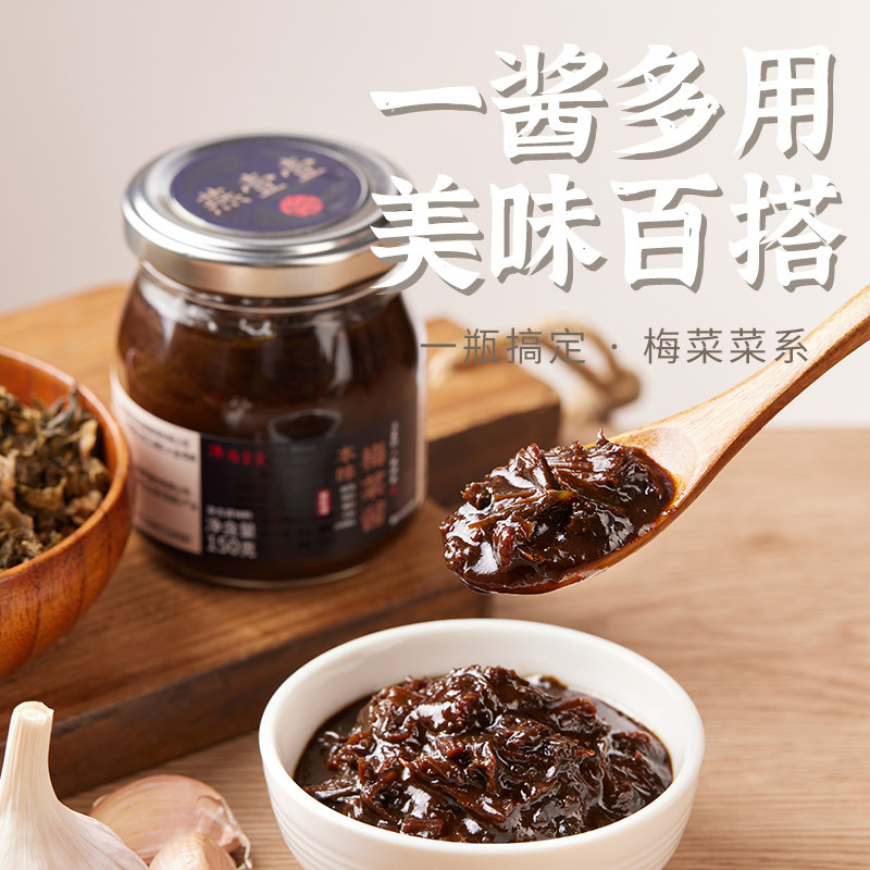 燕壹壹梅菜酱蒸炒酱正宗梅菜扣肉调料蒸排骨蒸肉饼酱料梅菜干,淘宝优惠券,粉丝福利购,淘宝优惠卷
