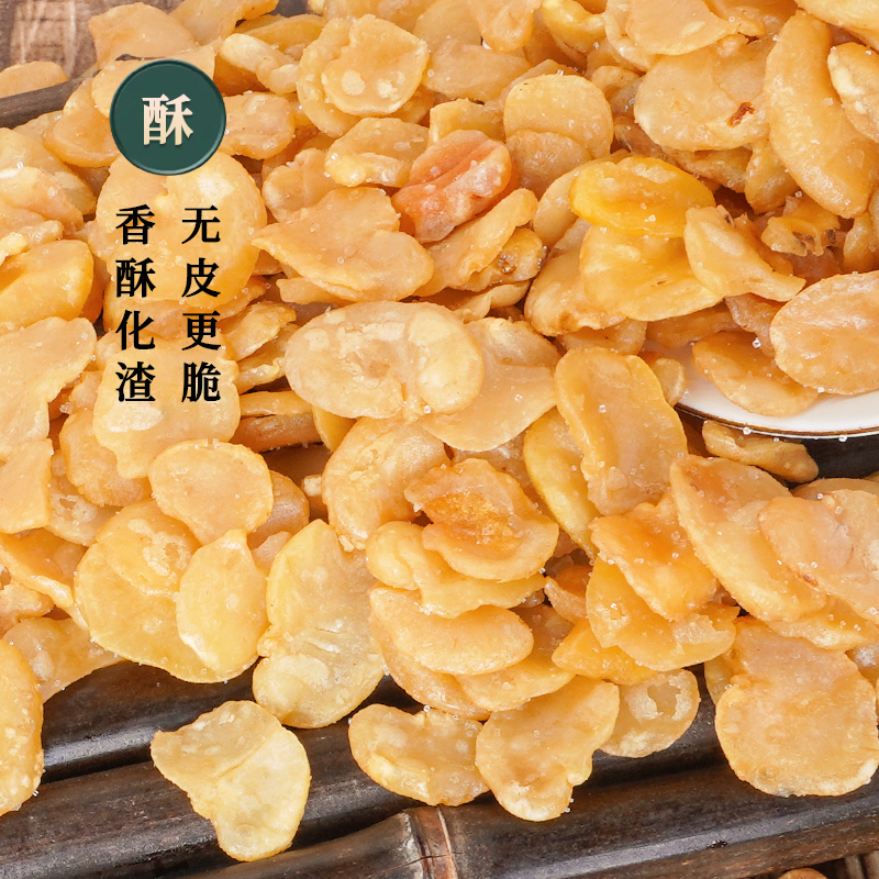 100克20袋油炸蚕豆正宗香酥下酒菜白玉豆瓣休闲零食小包装炒货