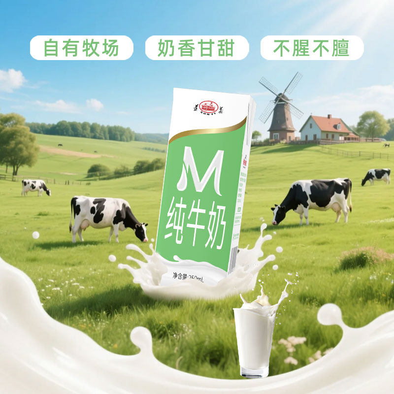 贵州遵义纯牛奶250mlx12盒香醇浓郁营养早餐奶来自贵州的牛奶
