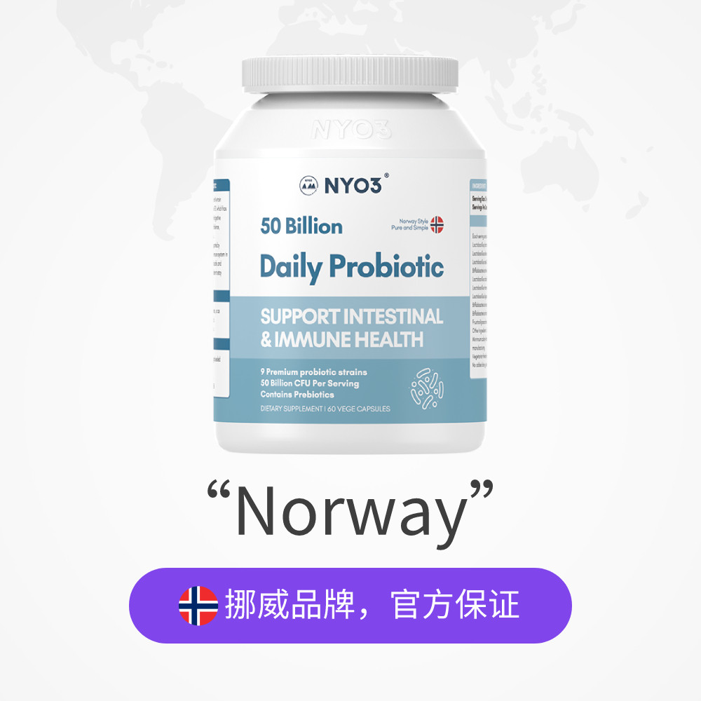 【自营】nyo3挪威大人调理肠胃益生菌 天猫国际自营全球超级店益生菌