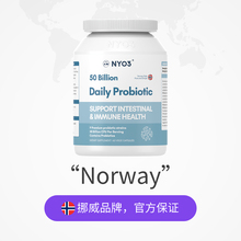 【自营】NYO3挪威佳570亿活性益生菌