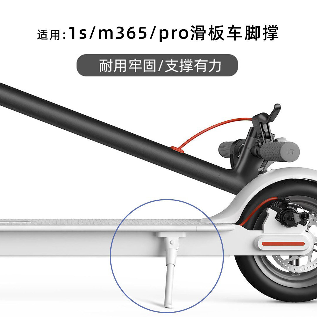 适配于m365/1s/pro脚撑米家电动滑板车边脚支架铝合金撑脚配,淘宝优惠券,粉丝福利购,淘宝优惠卷