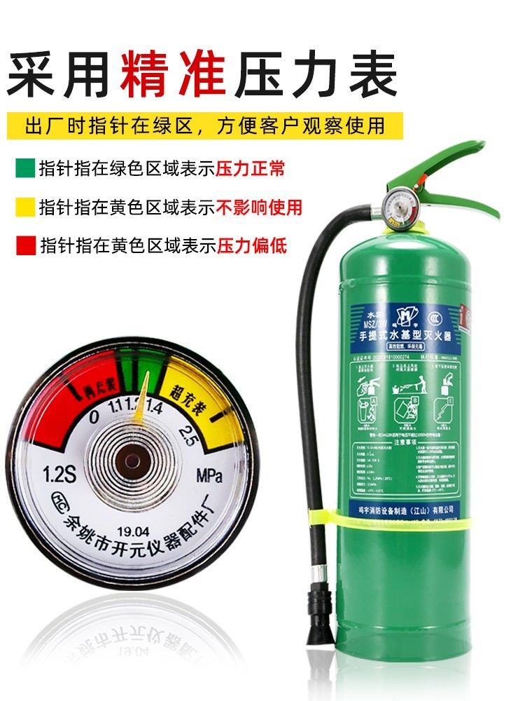 水基型灭火器环保型家用工厂3L6L9L25L45L泡沫水基推车灭火器 - 图2