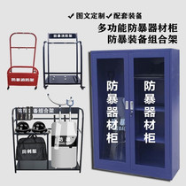 Riot gear combined shelf explosion-proof eight sets Security kindergarten School security kit Security equipment Showcase