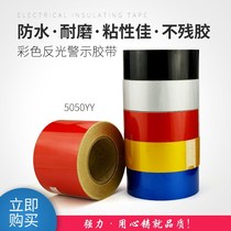 Warning Adhesive Tape PVC Zebra Wire Guard Patch Ground Marking Line Workshop Color Scribe Mark Abrasion Resistant Reflective Adhesive Tape