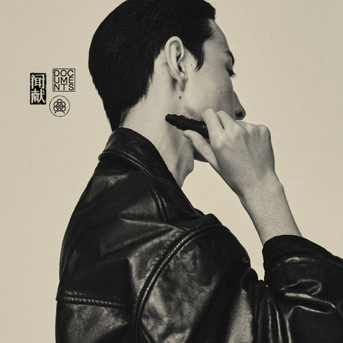 闻献「印」系列滚珠香水油9ml - 图1