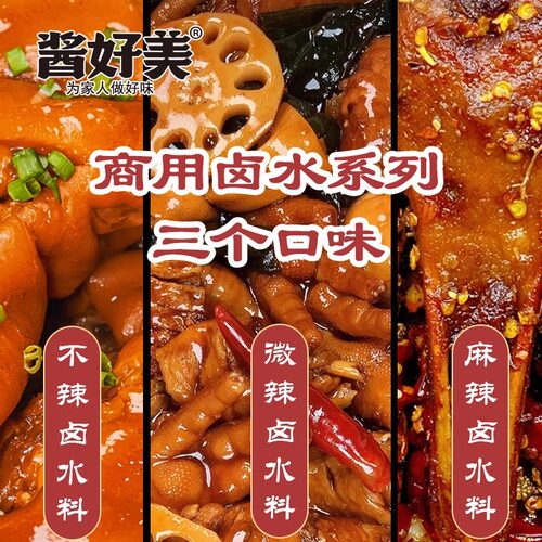 酱好美五香卤料包家庭卤小包装卤肉料包秘制配方炖肉卤味卤菜 - 图1
