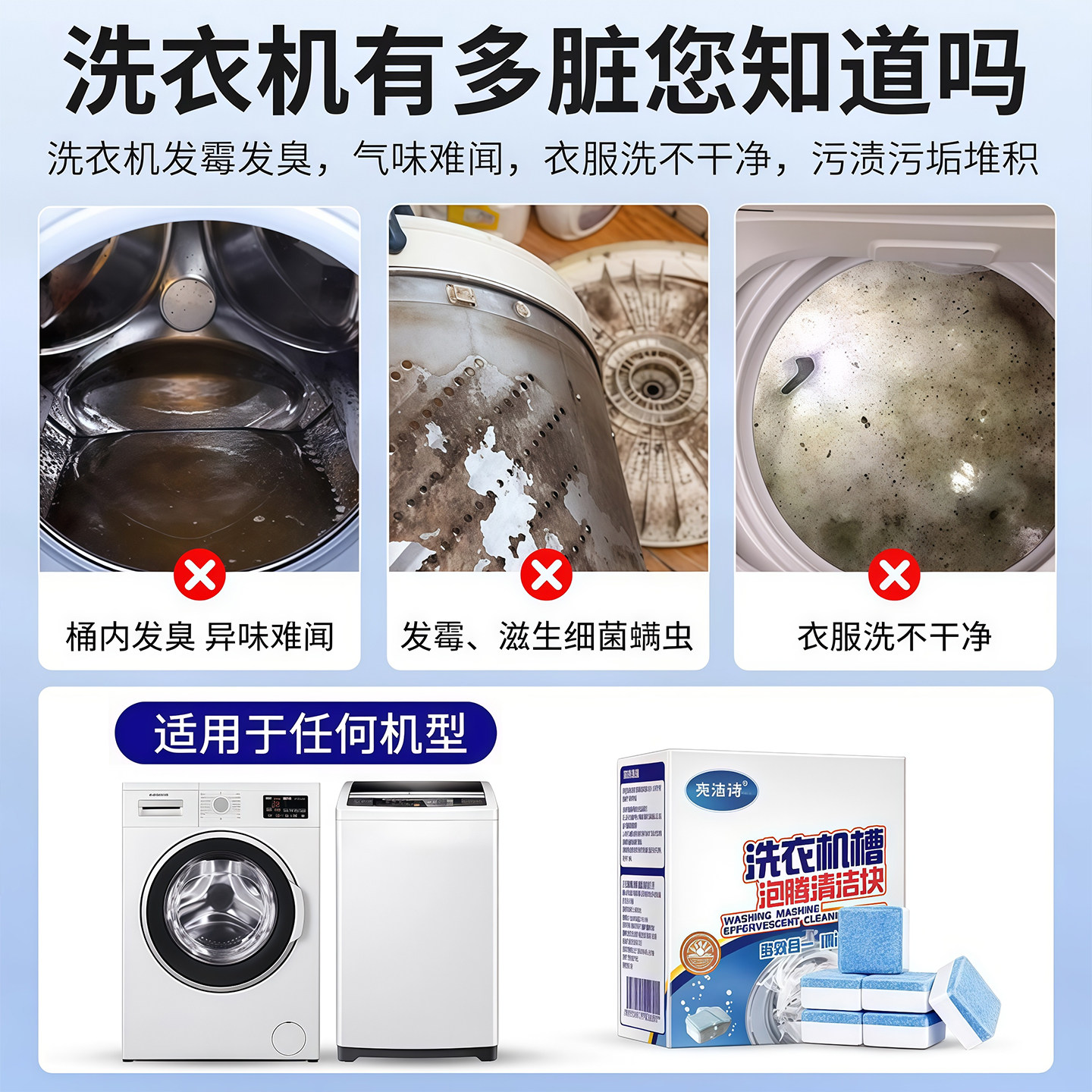 洗衣机槽清洗剂泡腾片快速溶解轻松去污垢杀菌去味安全配方,淘宝优惠券,粉丝福利购,淘宝优惠卷