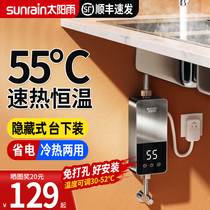 Solar Rain Electric Hot Tap Instant Heater Hot And Cold Kitchen Over Hydrothermal Home Speed Hot Quick Water Heater