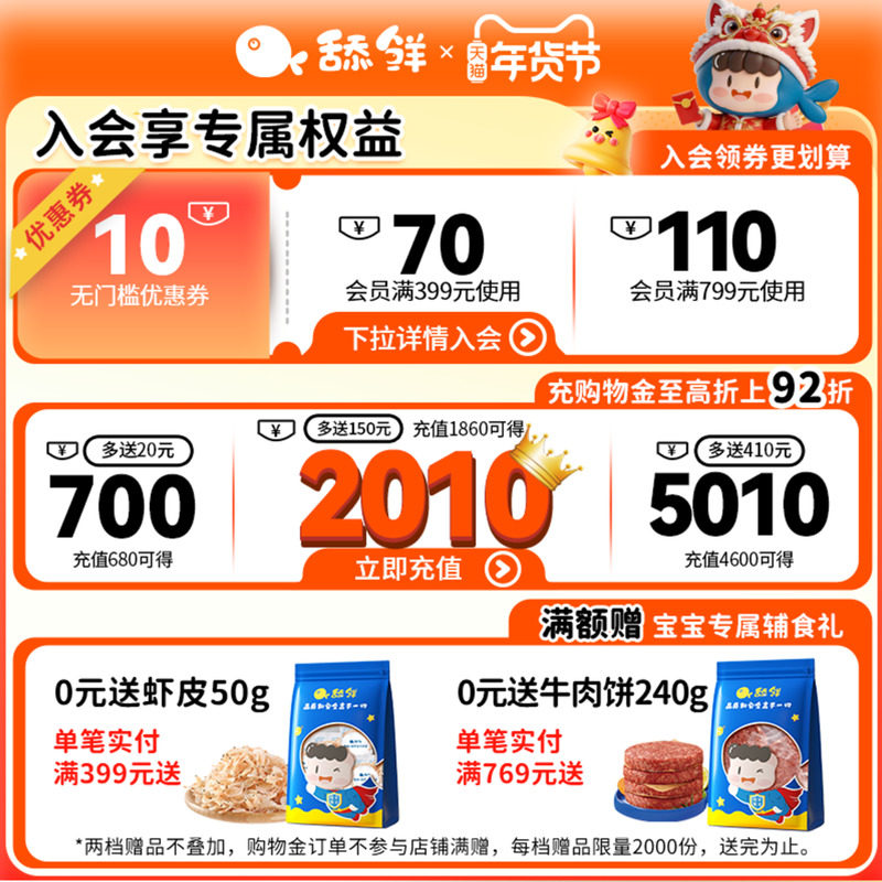 舔鲜大西洋三文鱼婴儿辅食无刺带皮新鲜三文鱼块宝宝独立分装250g,淘宝优惠券,粉丝福利购,淘宝优惠卷