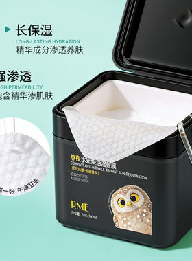 【央妈力荐】水光焕活冰美式湿敷棉片保湿熬夜舒缓面部