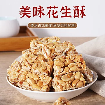 花生酥美味糕点休闲零食整箱一斤[15元优惠券]-寻折猪