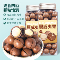 Inexplicate New Year goods Hawaii Nuts Whole Boxes Loose of Cream Flavor Wholesale 5 Catty Dried Fruit Flagship Store Pregnant pregnant with snacks