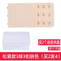Tightness lingerie lengthening buckle bra extended buttoning back button connection buckle lap elastic cingulum 4-button 3-row triple buckle