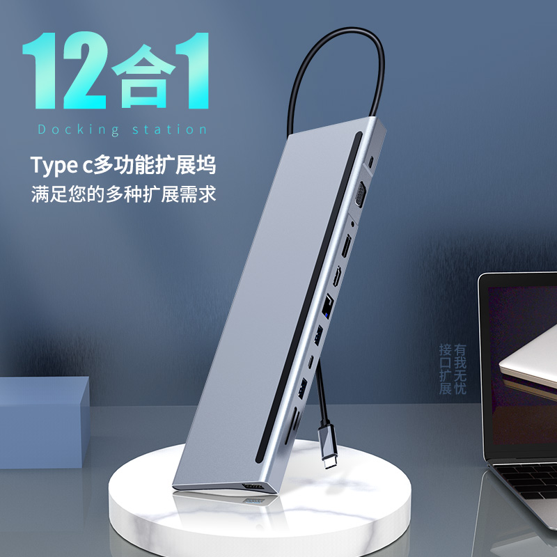 十一合一拓展坞Typec转hdmi网口千兆DP扩展坞MST多屏显示HUB转换器USB3.0投屏雷电 - 图0