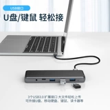 Расширение Typec MST MST Multi -Screen Displayer USB Extender HDMI Scene 4k HD.com Lightning 3 Rotor