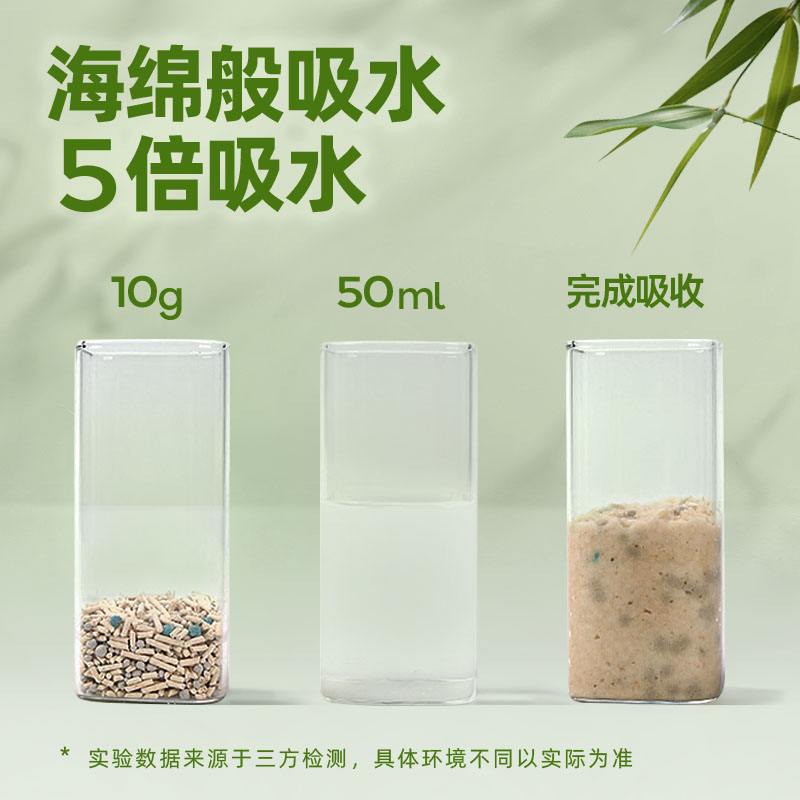 bullotpet猫砂豆腐砂除臭猫砂易结团混合膨润土近无尘竹纤维猫砂