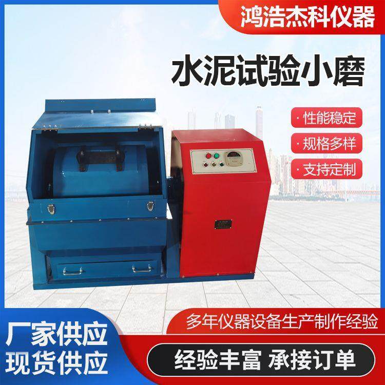 现货SM-500水泥试验小磨实验室双层隔音式小型球磨机钢球钢段,淘宝优惠券,粉丝福利购,淘宝优惠卷