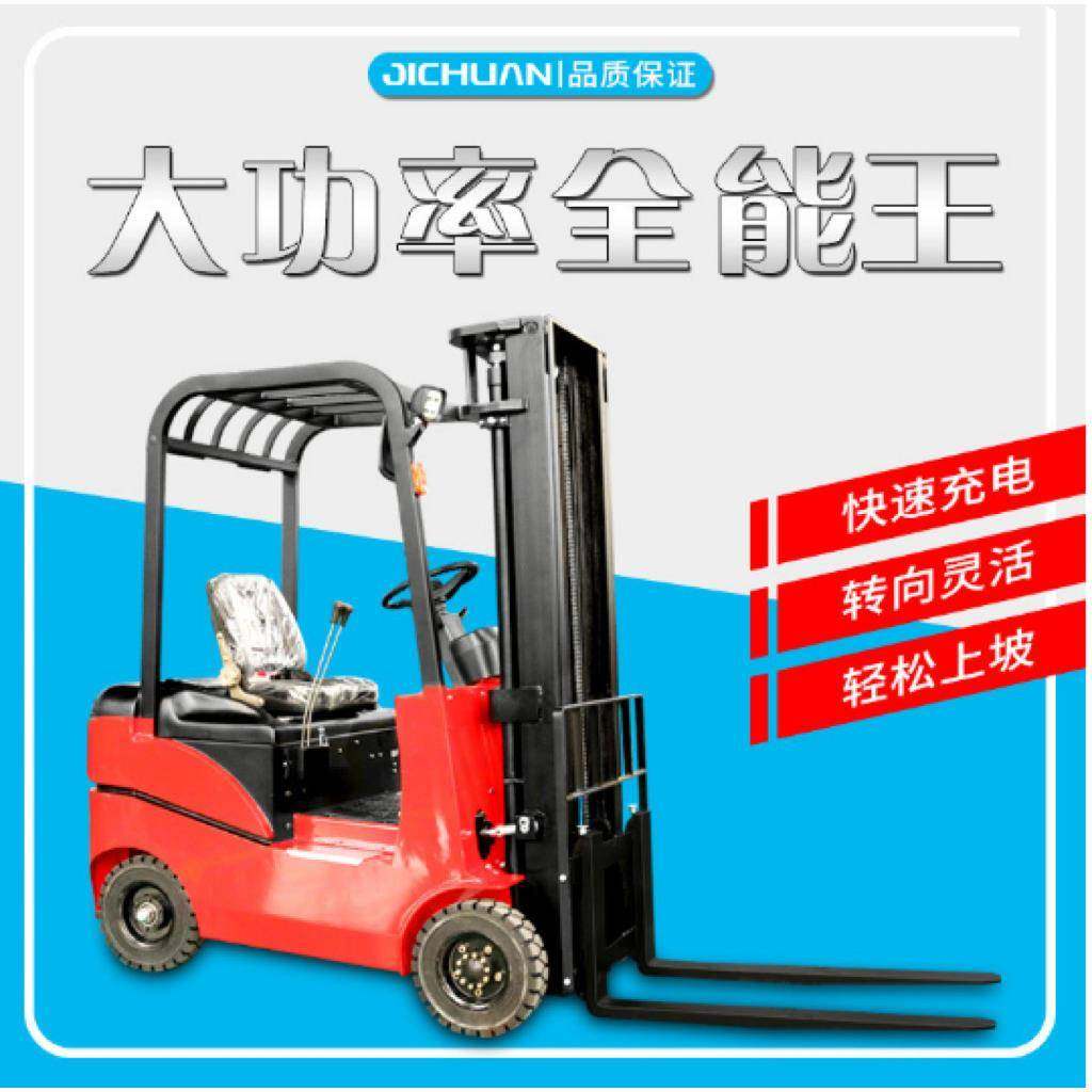 座驾式小型电动四轮叉车1/2/2.5/吨装卸叉车全电动液压搬运铲车,淘宝优惠券,粉丝福利购,淘宝优惠卷