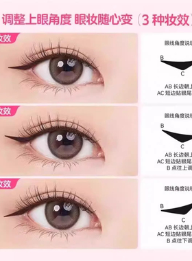 双头眼线印章一印成型持久持妆防水雀斑笔下睫毛眼线液笔新手神器