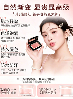 双色渐变腮红细闪细腻显色自然韩系氛围感不卡粉橘色系渐变腮红