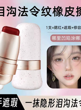 化妆师推荐腮红多用棒遮瑕眼影口红四合一遮泪沟法令纹黑眼圈正品