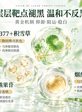 AEMqueen光感美白精华面膜377烟酰胺熬夜去黄用嫩肤祛斑官方正品