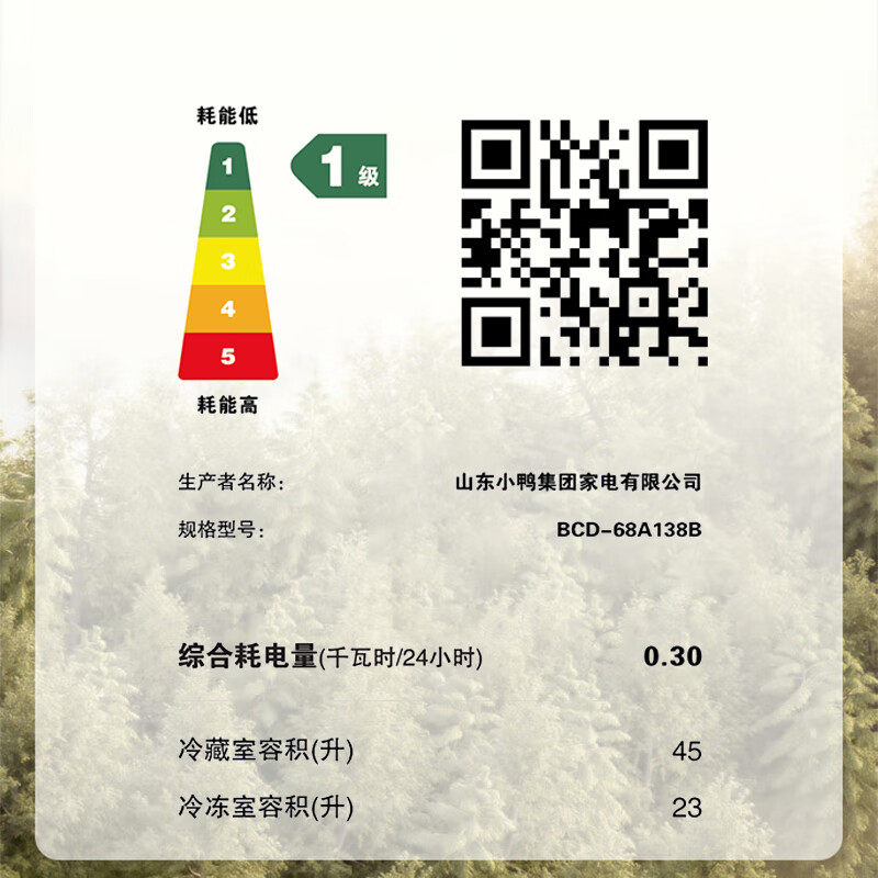  小鸭电器厨房冰箱