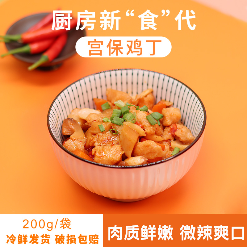 【宫保鸡丁】料理包速食商用盖浇饭冷冻半成品预制菜快餐外卖菜包