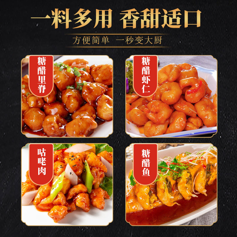 糖醋酱汁家用瓶装糖醋排骨里脊糖醋鱼甜醋汁酸甜调味酱料汁糖醋汁,淘宝优惠券,粉丝福利购,淘宝优惠卷