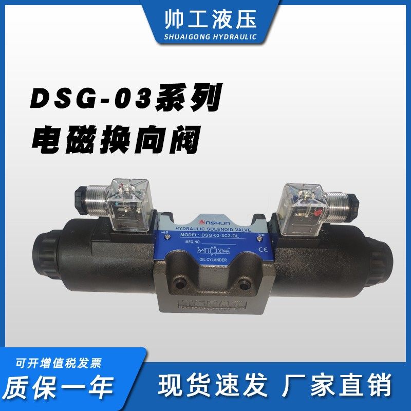 220V液压电磁线圈24V换向阀DSG-02-3C2/3C3/3C4/3C6/2B2B继电器,淘宝优惠券,粉丝福利购,淘宝优惠卷