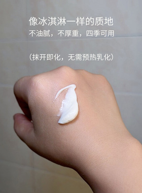 森畹白桦树面霜 应对光老化 强韧屏障 舒缓维稳 唤醒肌肤能量