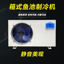 Fish Tank Refrigerator Fish Pond Cold Water Chiller Aquaculture Thermostatic All-in-one Restaurant Hotel Commercial Automatic Ice Water Machine