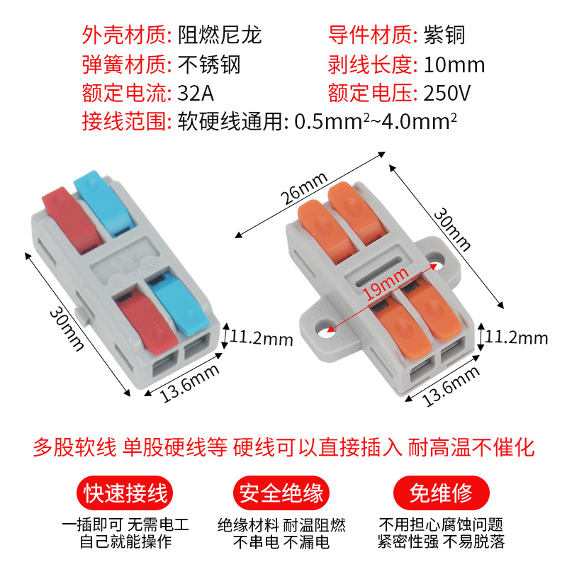 迷你款接线端子电线连接器快速接头二进二出接线器快接头接线神器