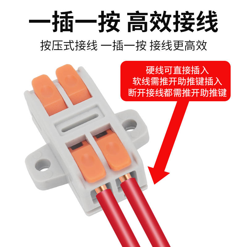 迷你款接线端子电线连接器快速接头二进二出接线器快接头接线神器