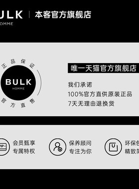 BULKHOMME本客男士护肤洁面乳液