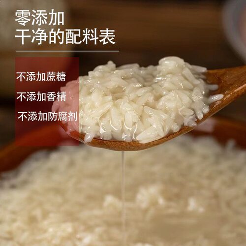 正宗纯手工活性鲜醪糟糯米甜酒酒酿传统发酵月子米酒原桶即食罐装 - 图1